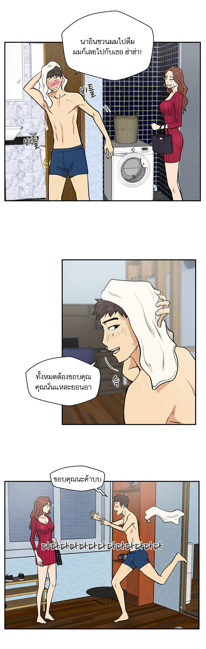 Mr. Kang page 22