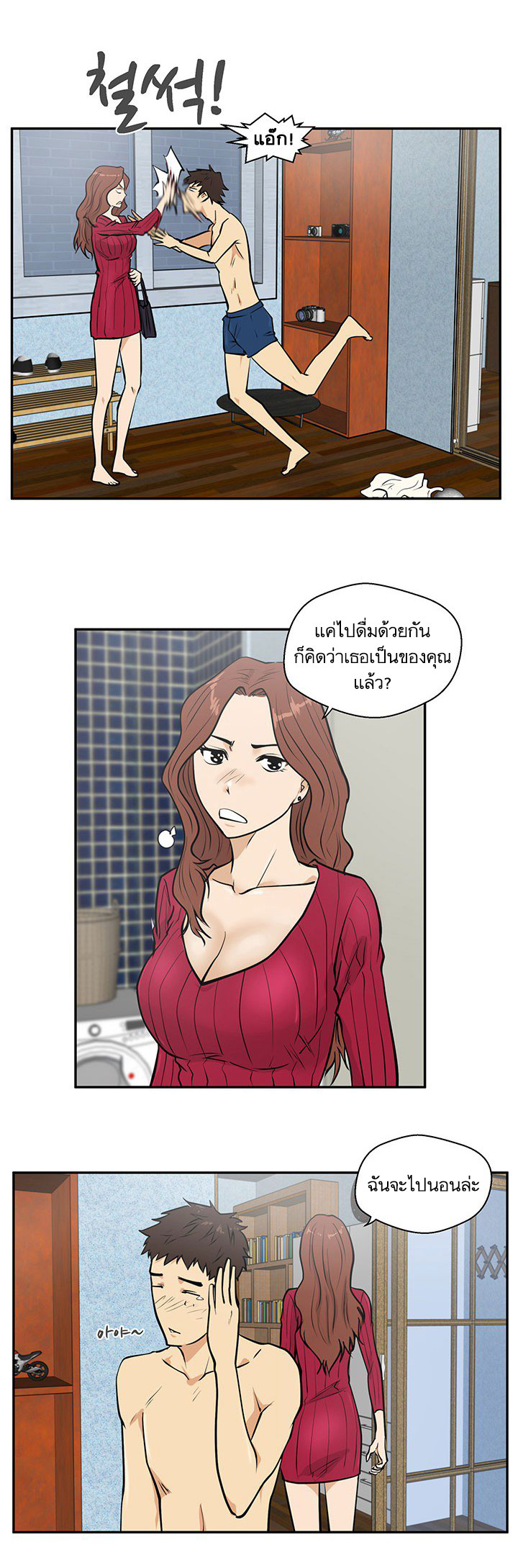 Mr. Kang page 23