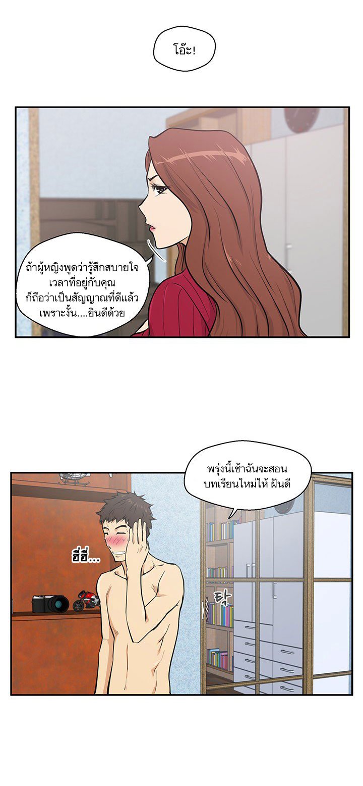 Mr. Kang page 24