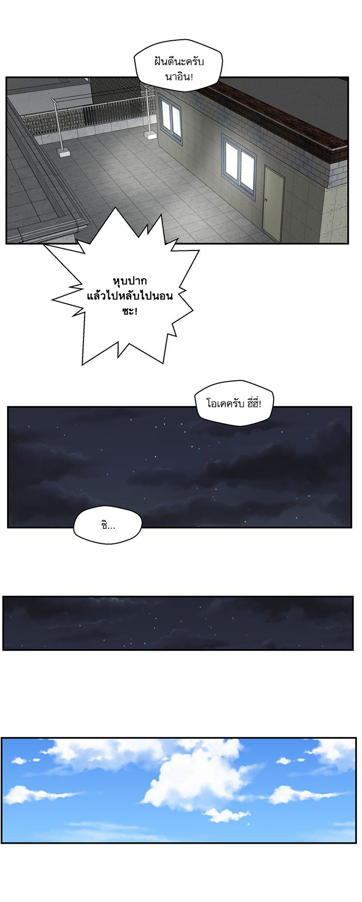 Mr. Kang page 25