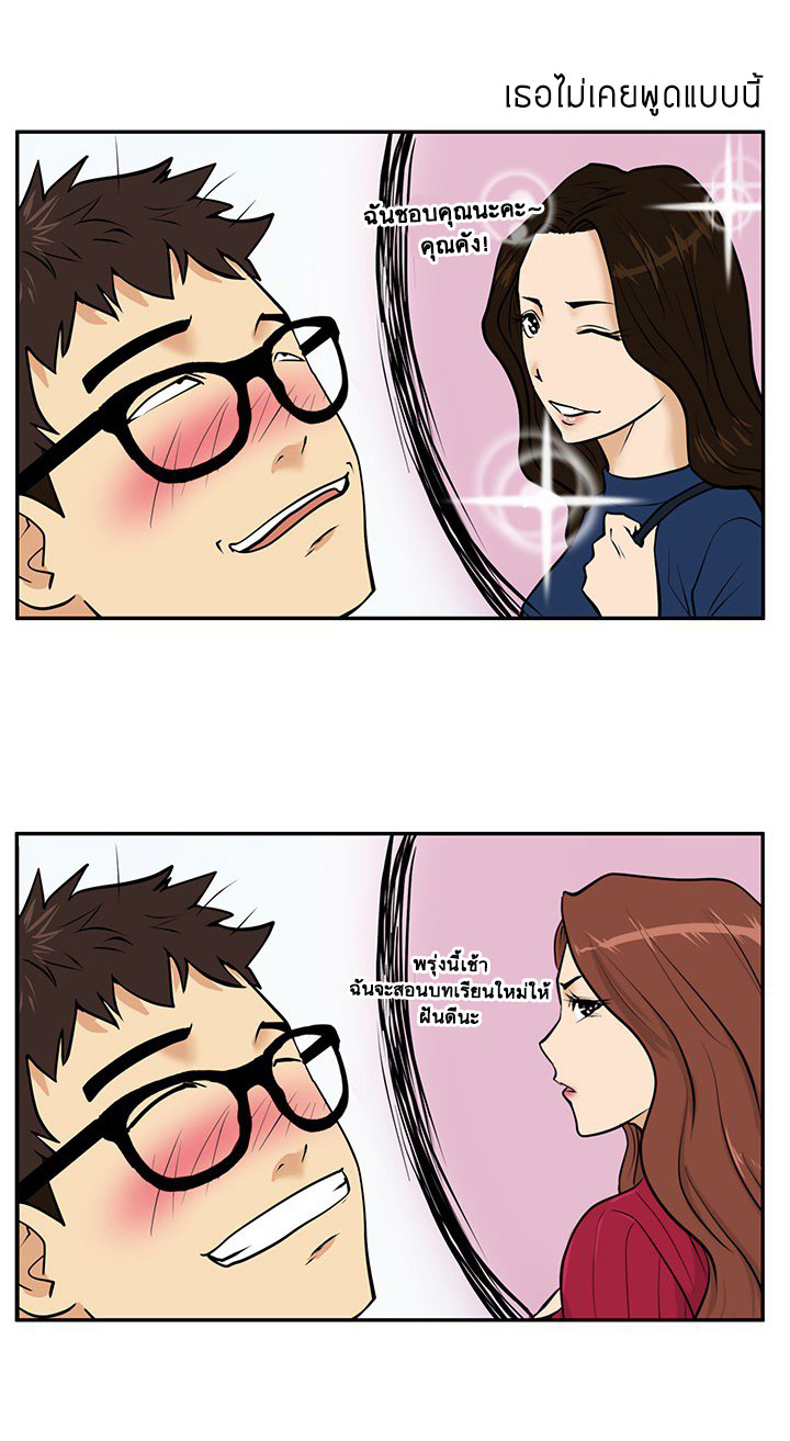 Mr. Kang page 27