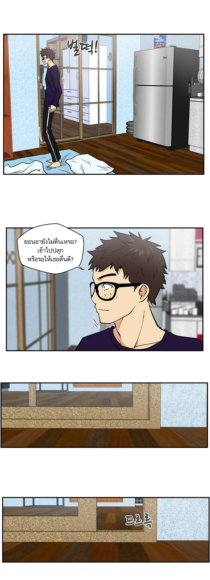 Mr. Kang page 28