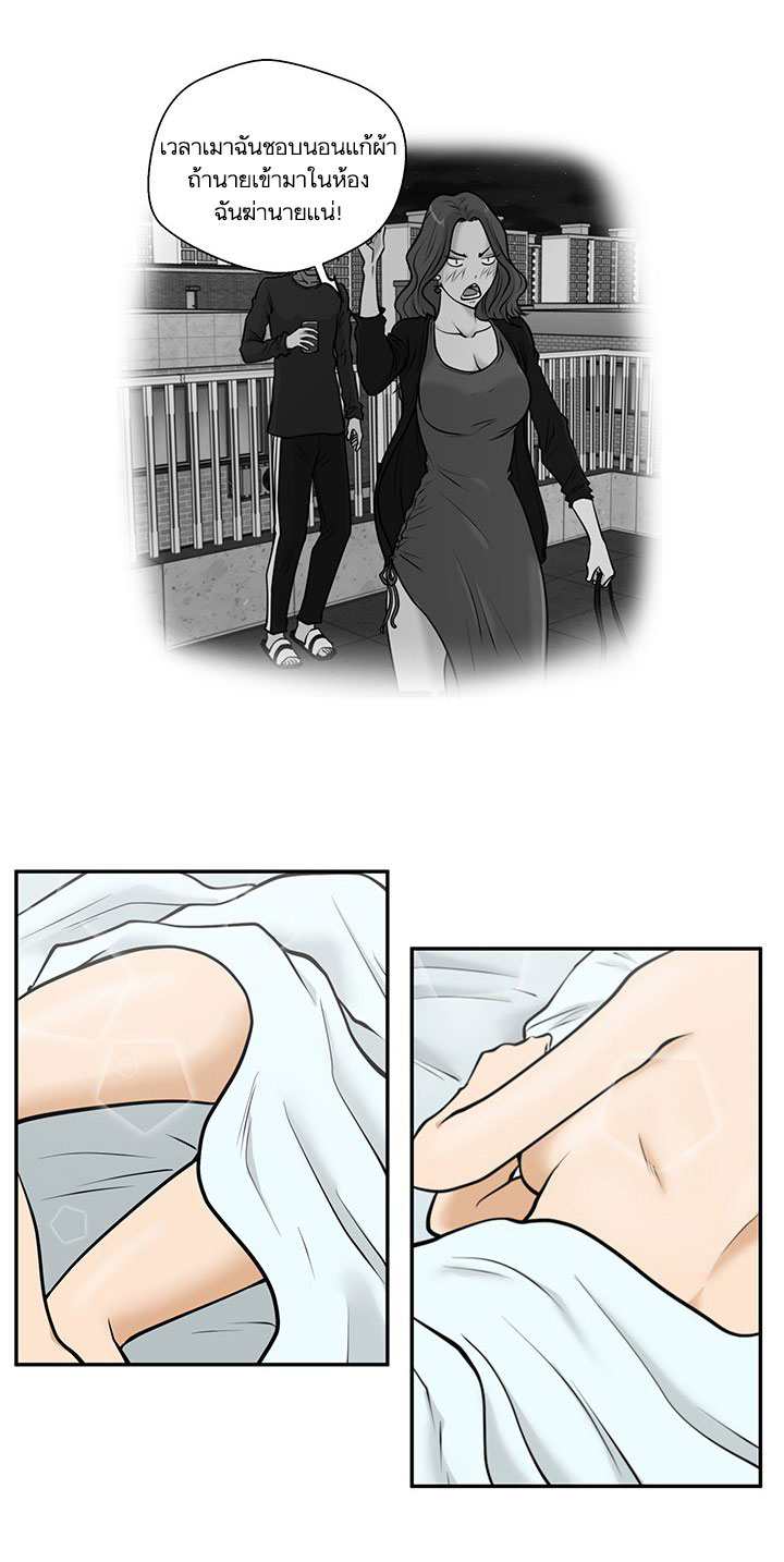 Mr. Kang page 30
