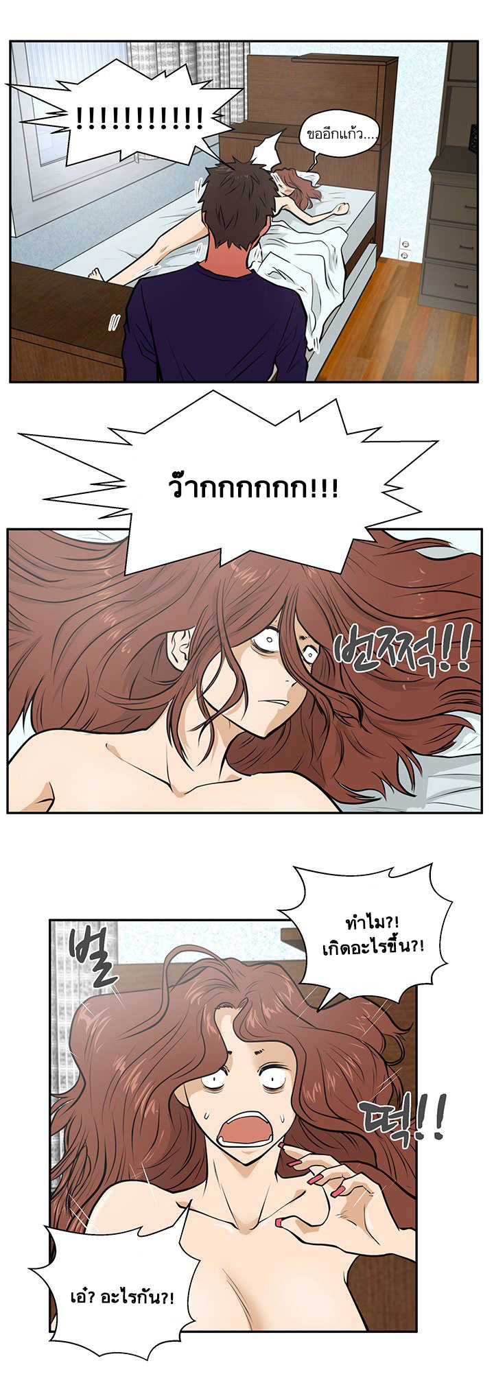 Mr. Kang page 32