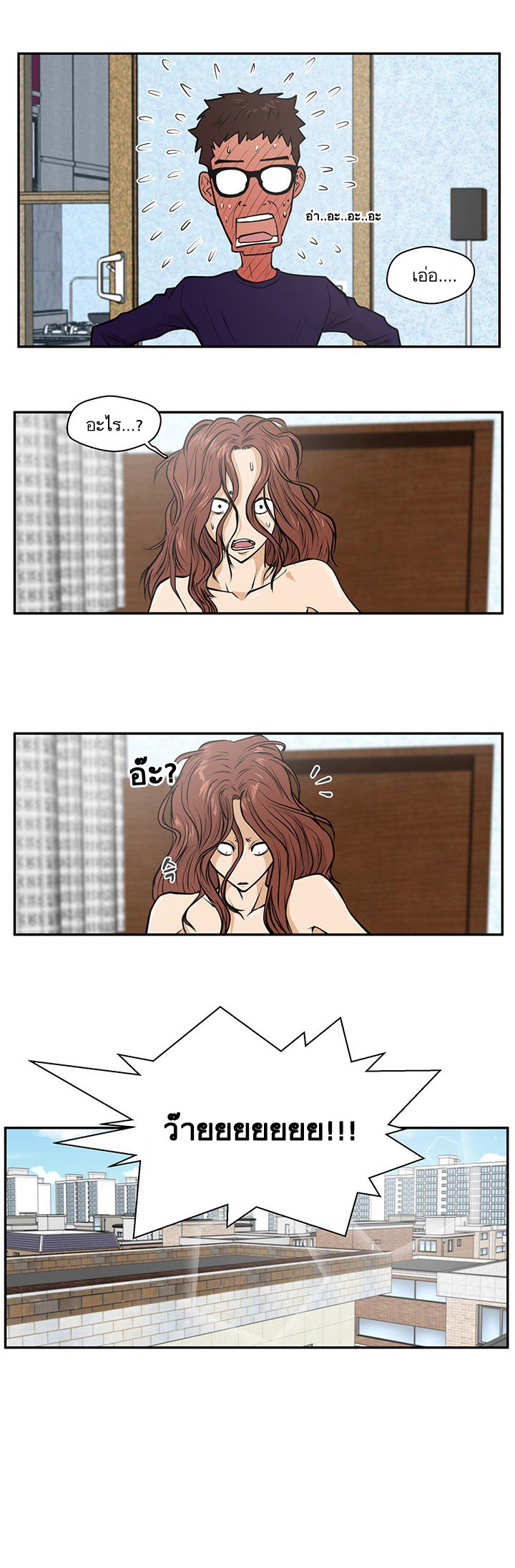 Mr. Kang page 33