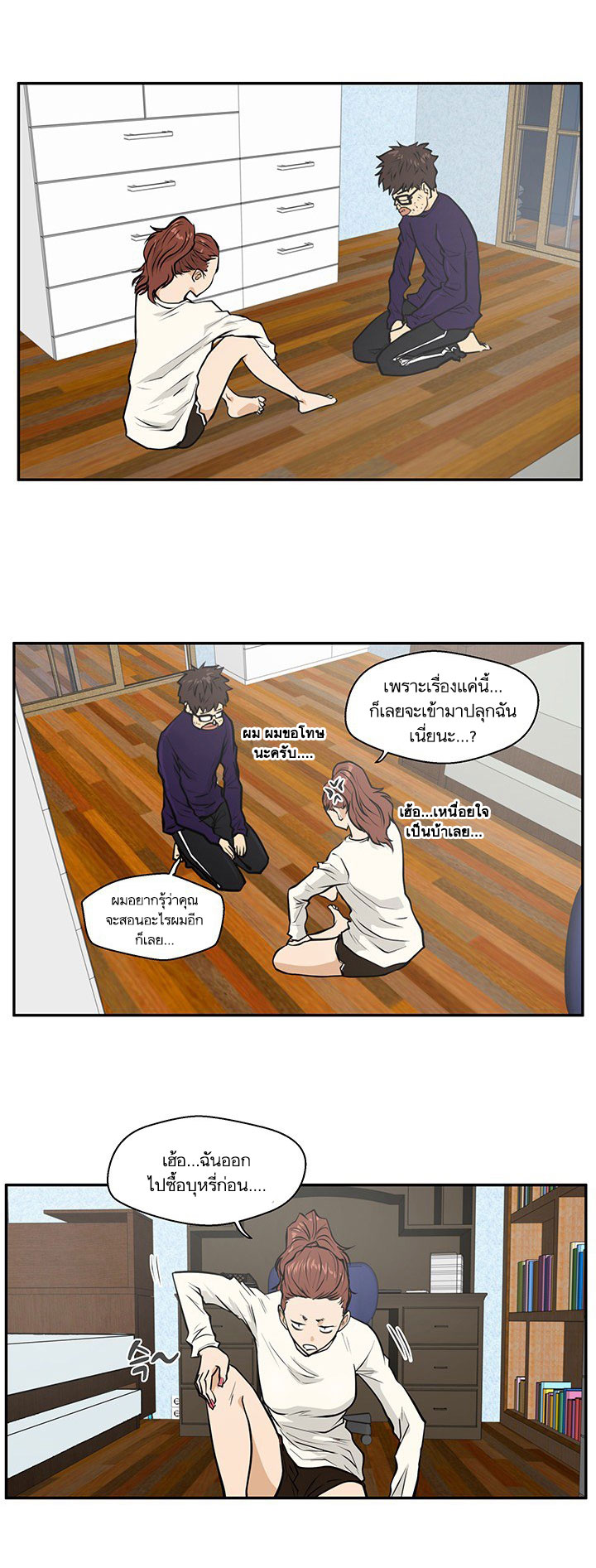 Mr. Kang page 35