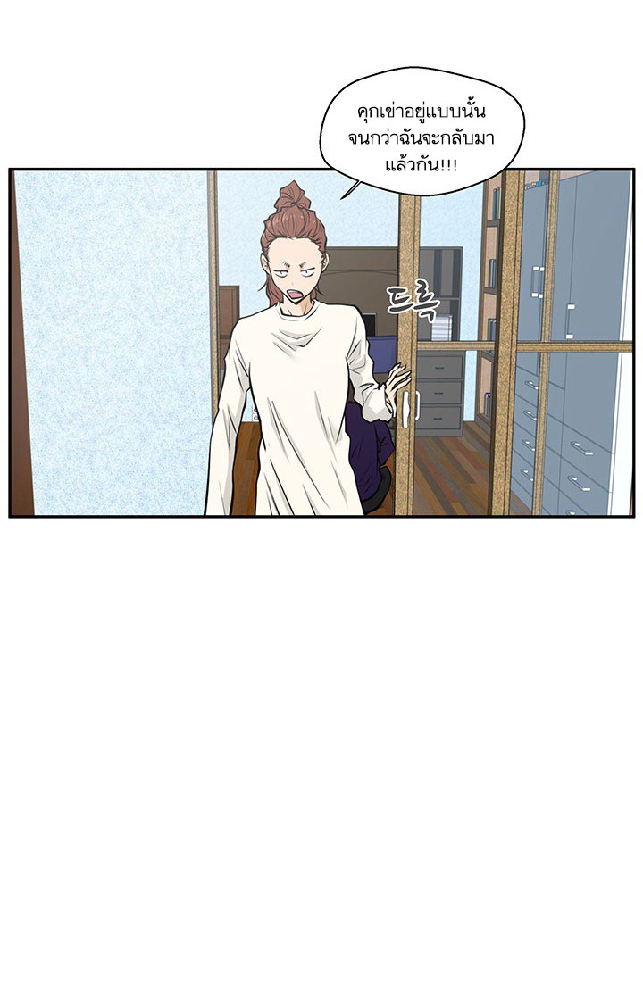 Mr. Kang page 36