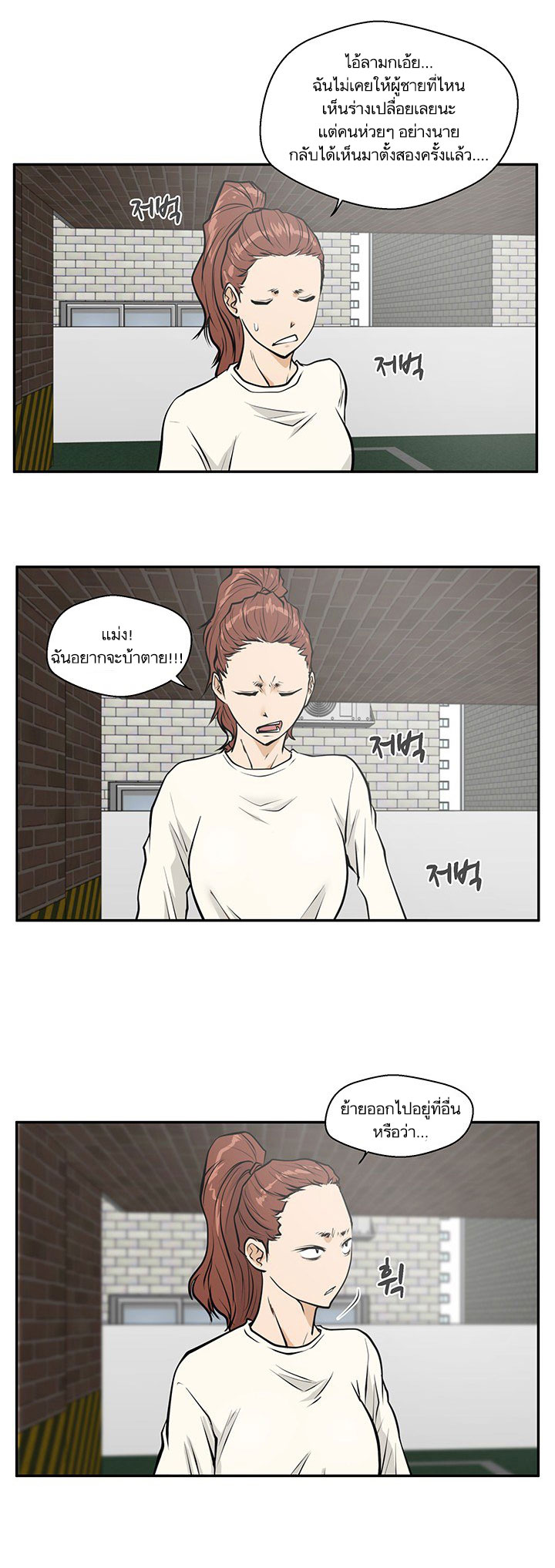 Mr. Kang page 38