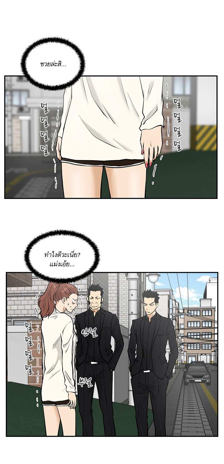 Mr. Kang page 3