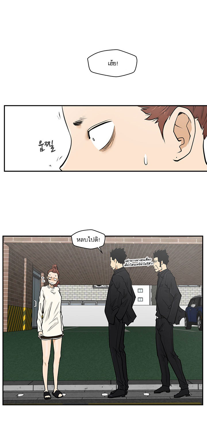 Mr. Kang page 4