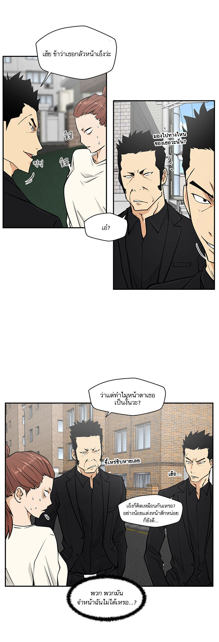 Mr. Kang page 5