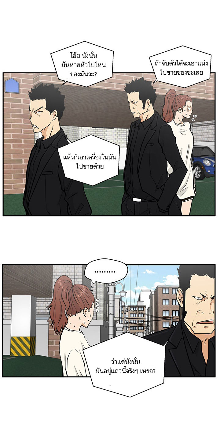 Mr. Kang page 6