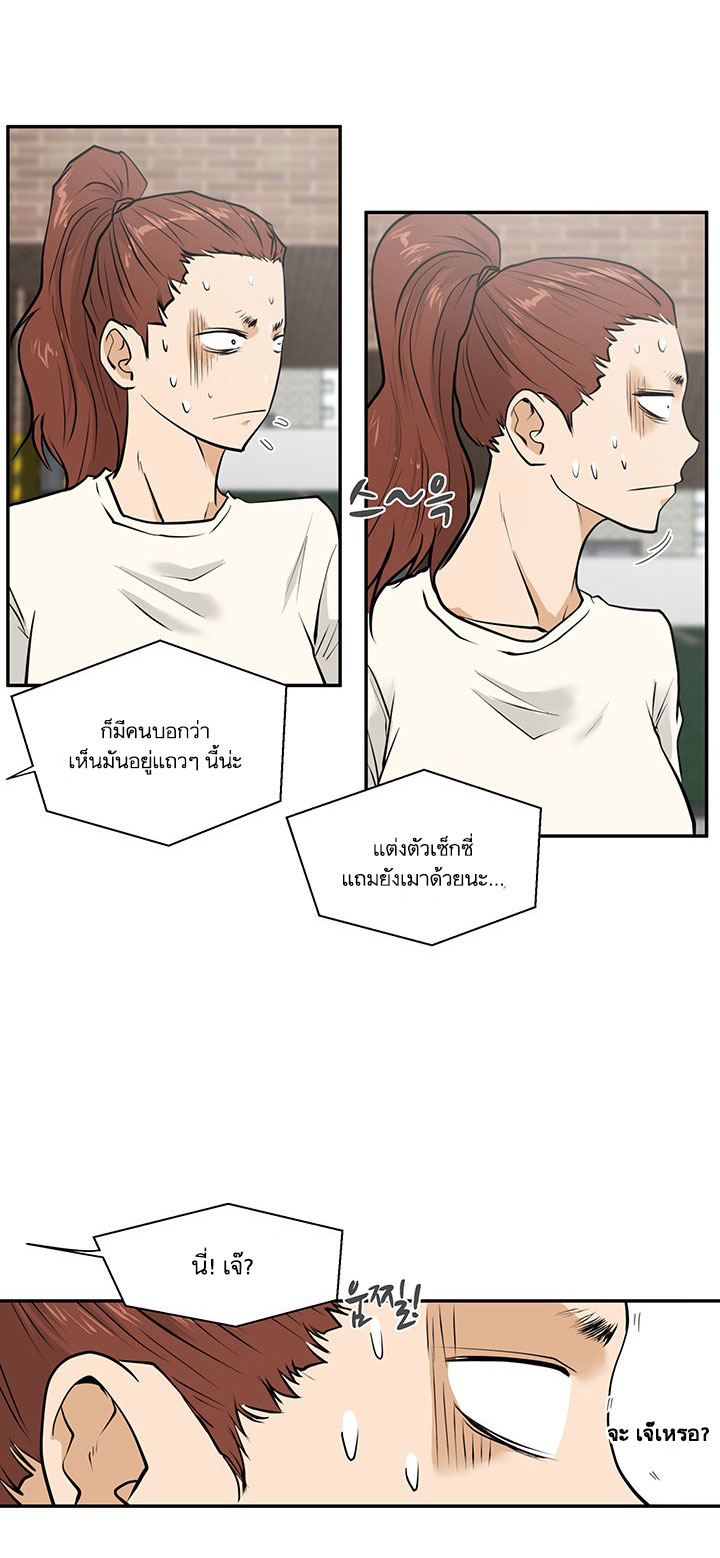 Mr. Kang page 7