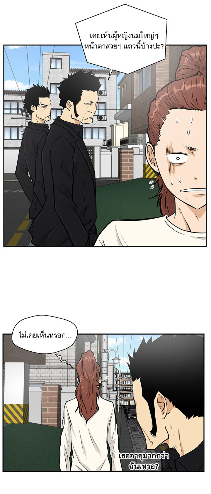 Mr. Kang page 8
