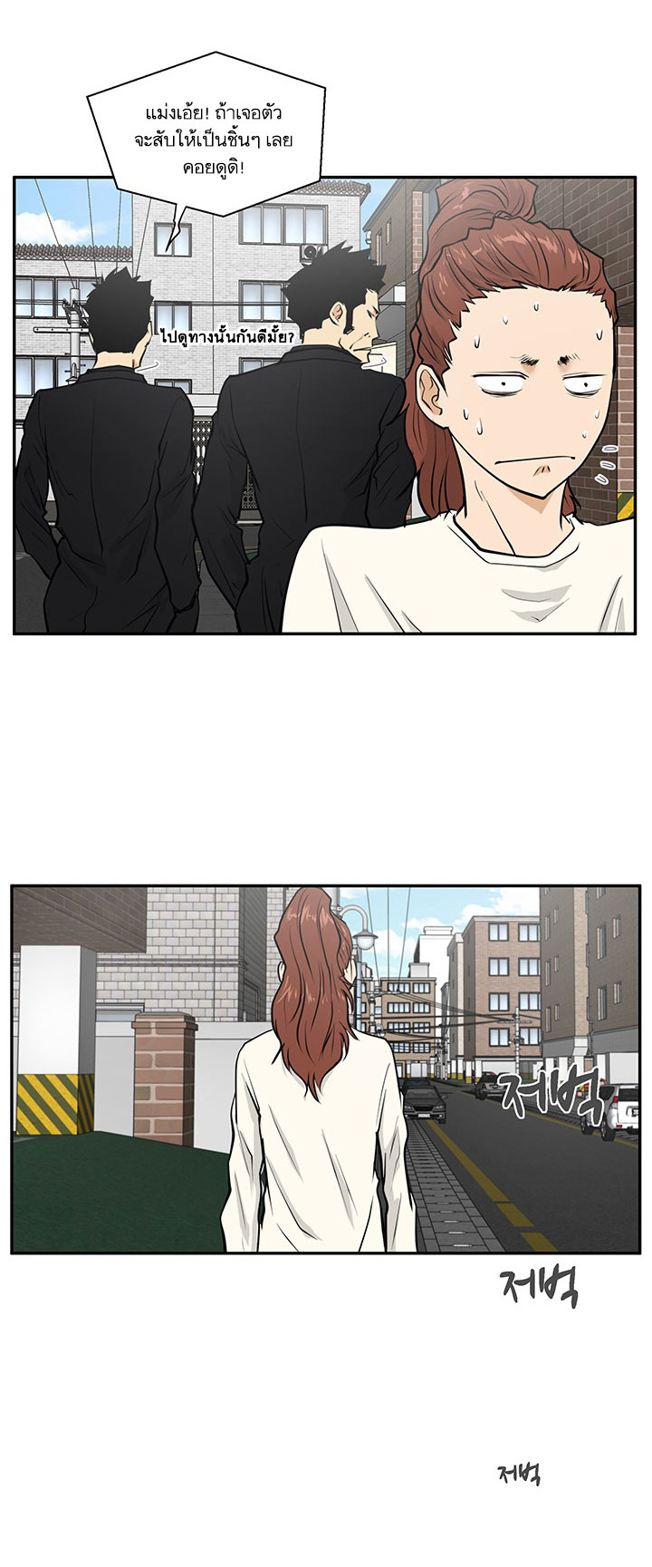 Mr. Kang page 9