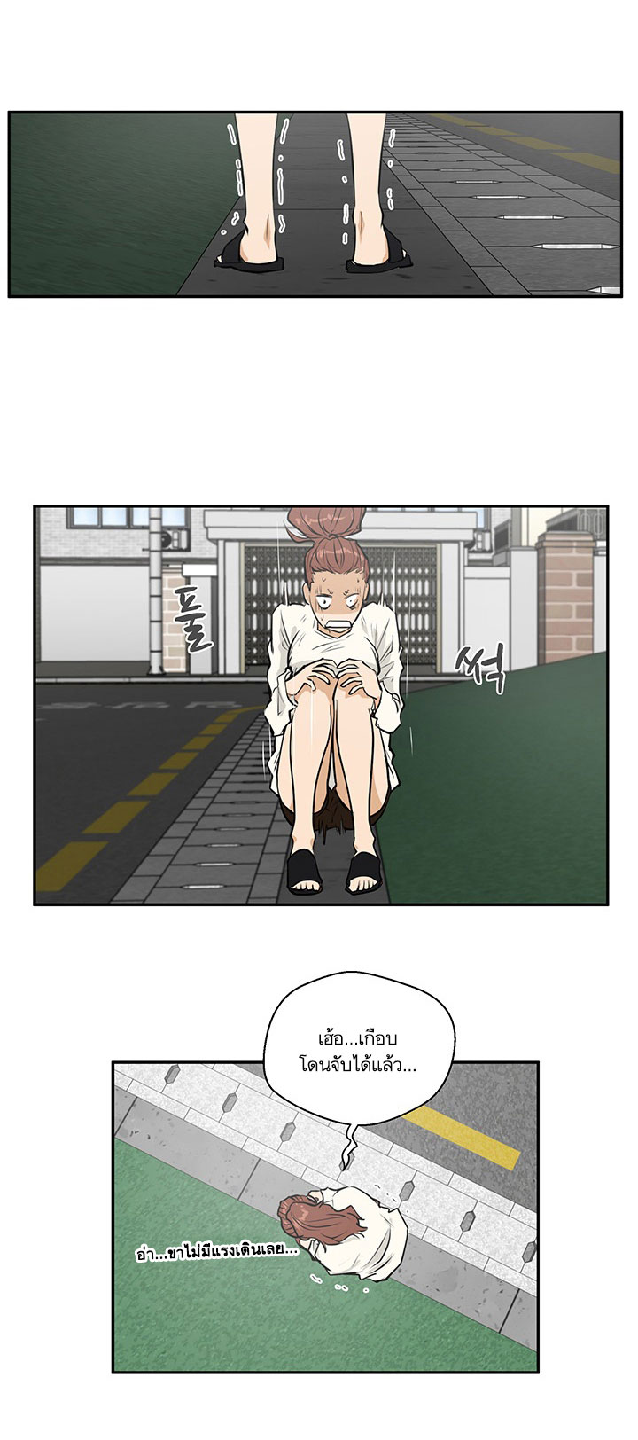 Mr. Kang page 10