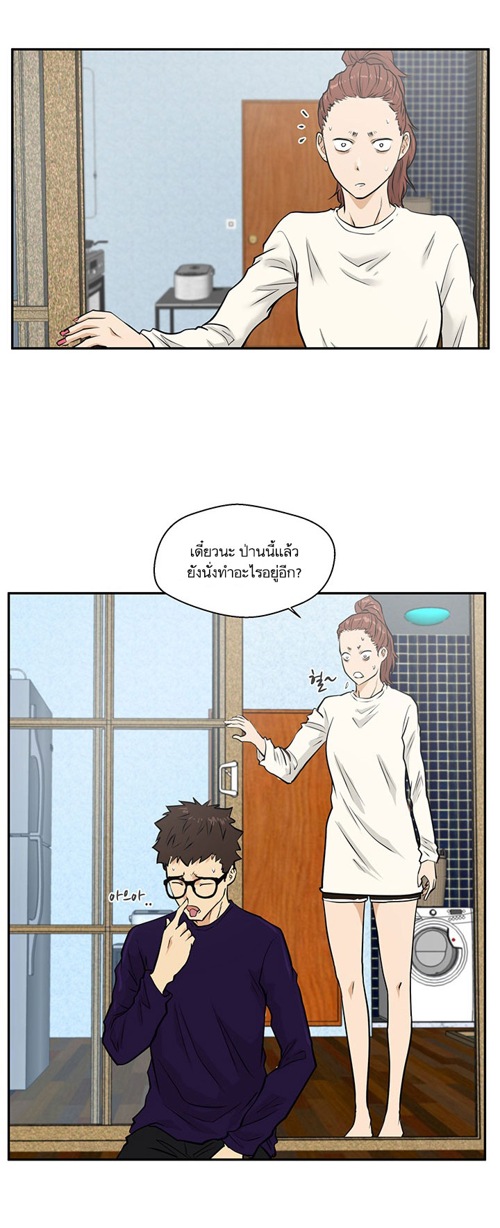 Mr. Kang page 13