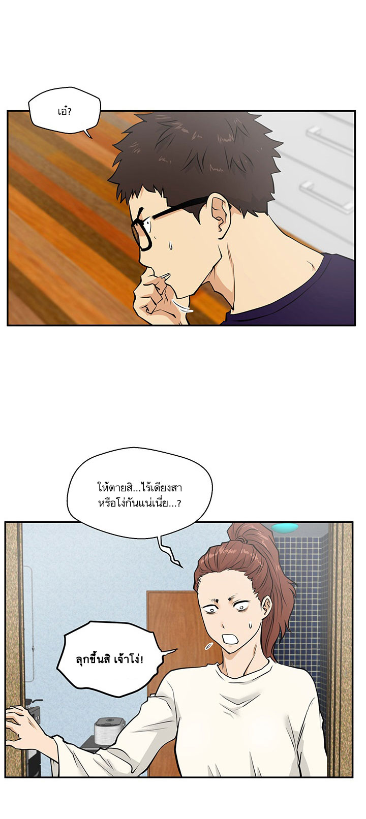 Mr. Kang page 14