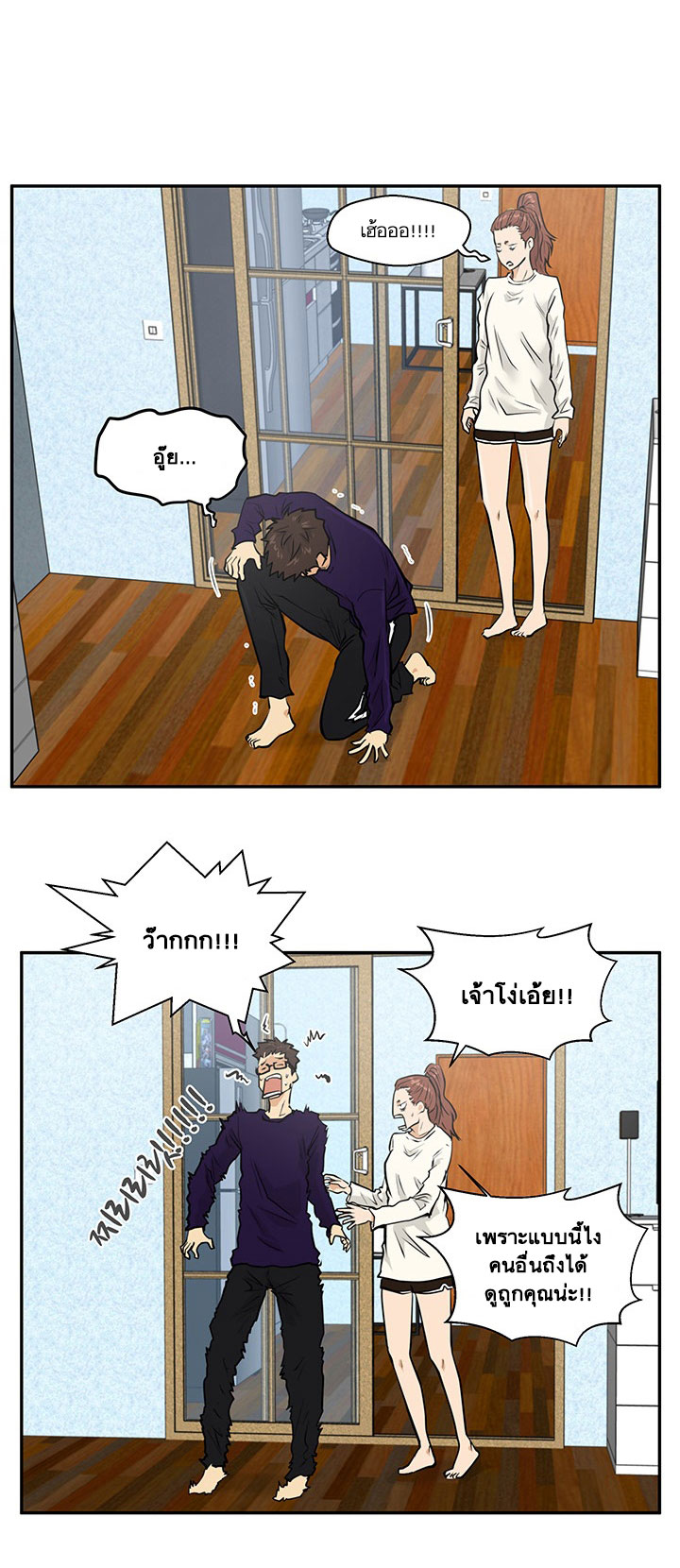 Mr. Kang page 15