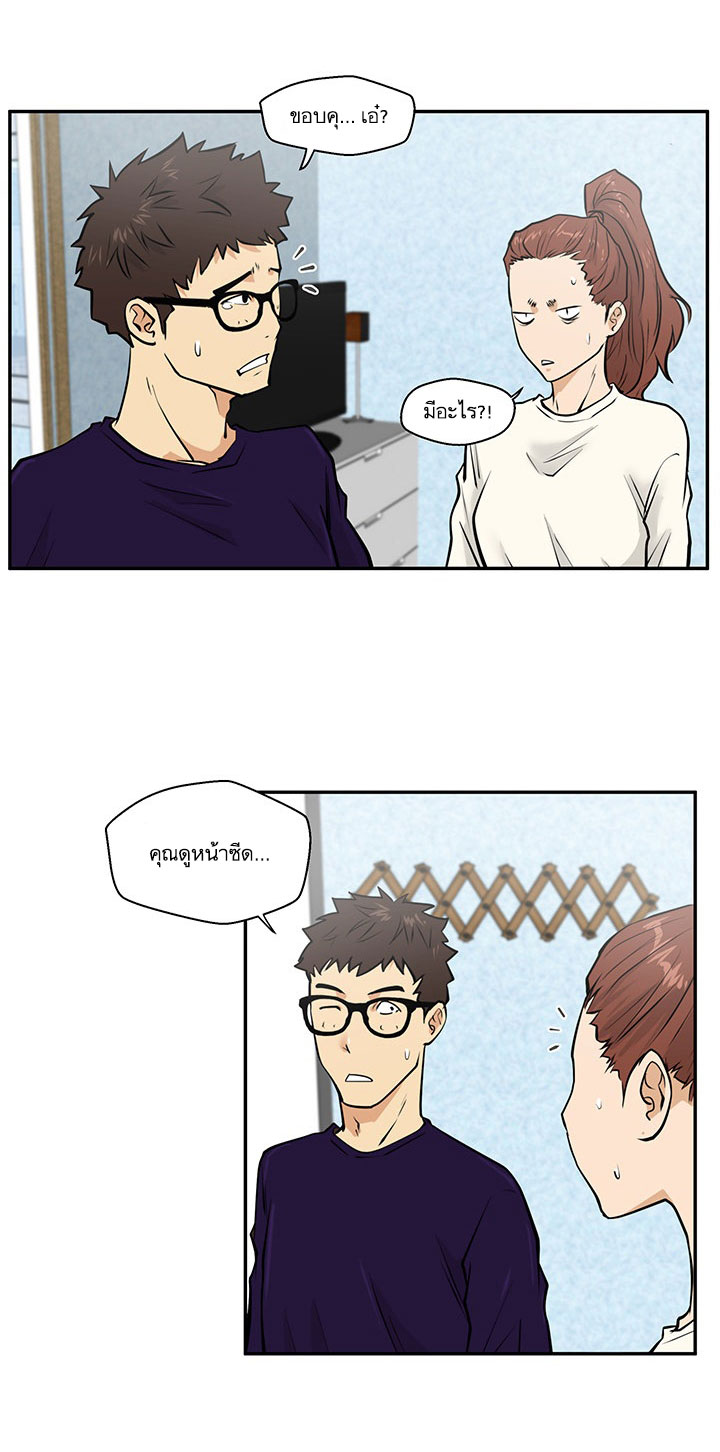 Mr. Kang page 16