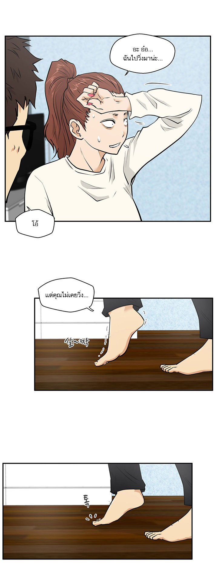 Mr. Kang page 17