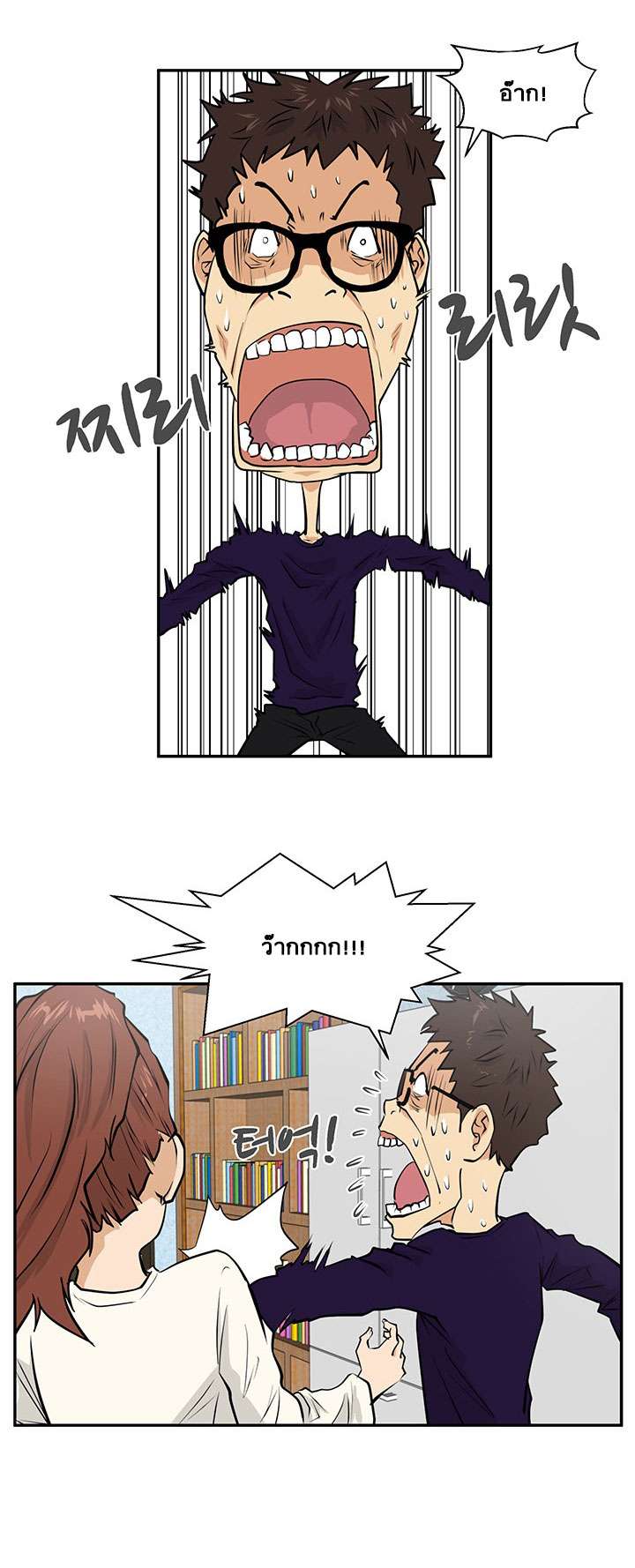 Mr. Kang page 18