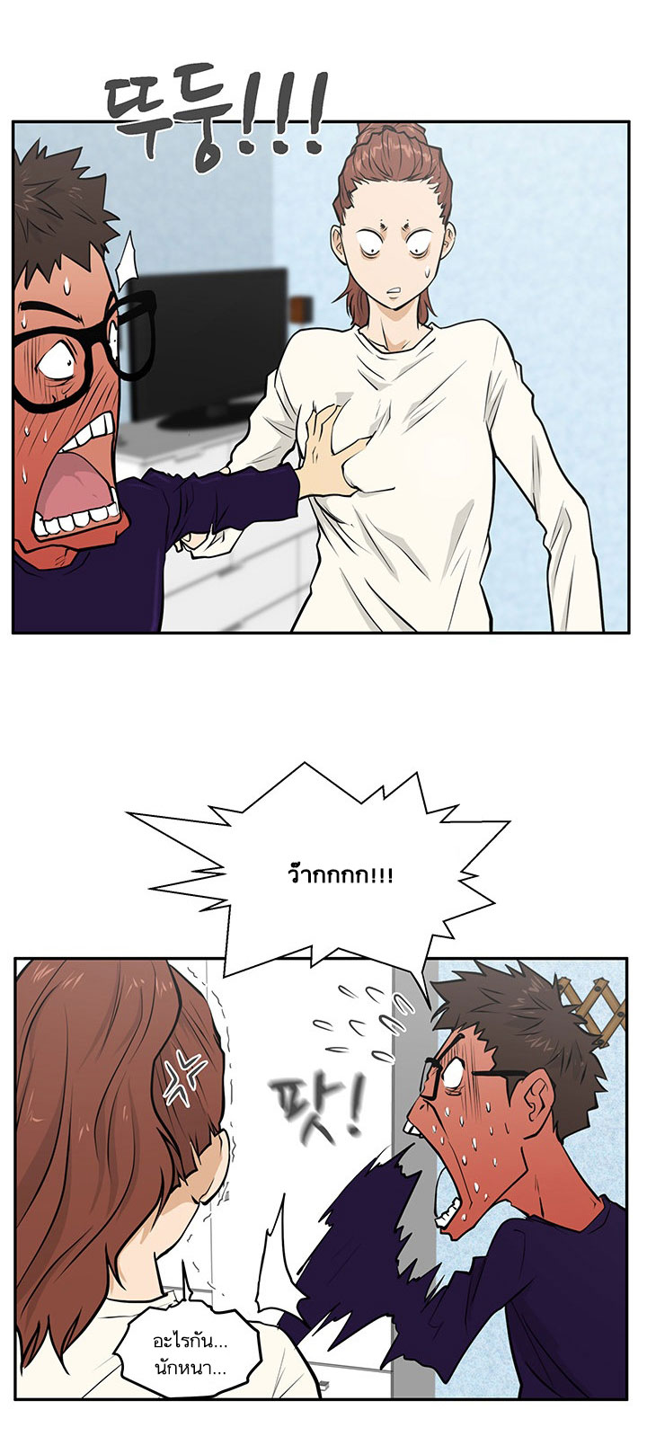 Mr. Kang page 20