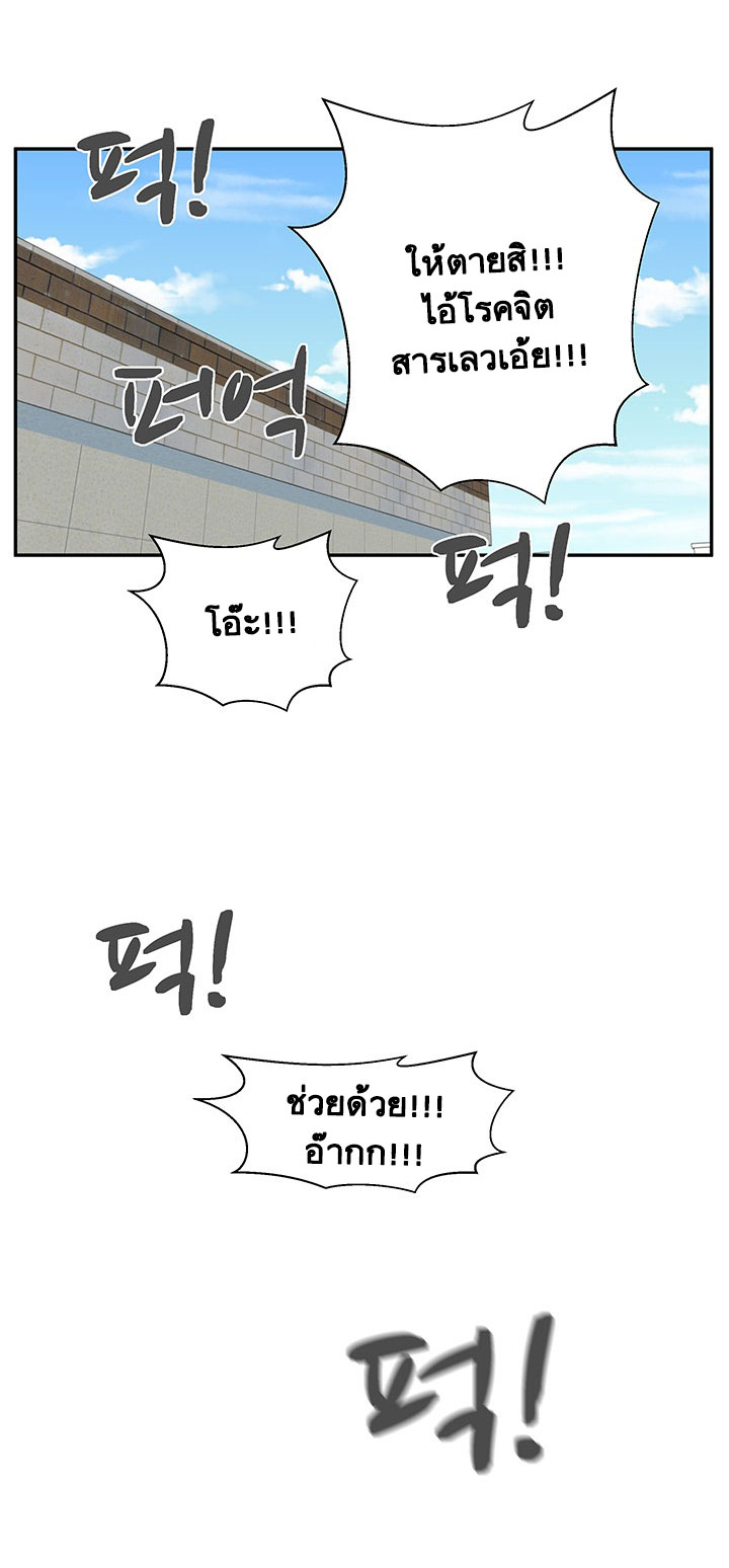 Mr. Kang page 21