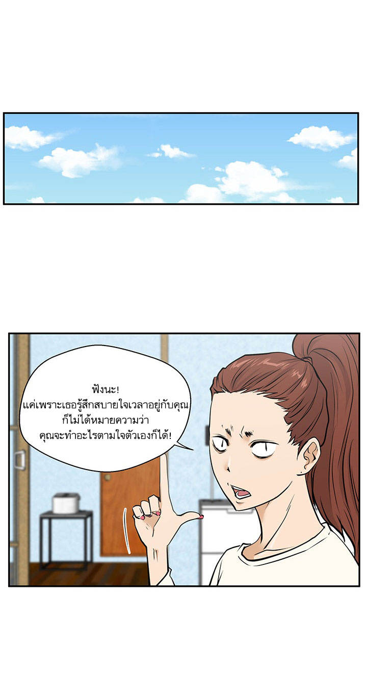 Mr. Kang page 22