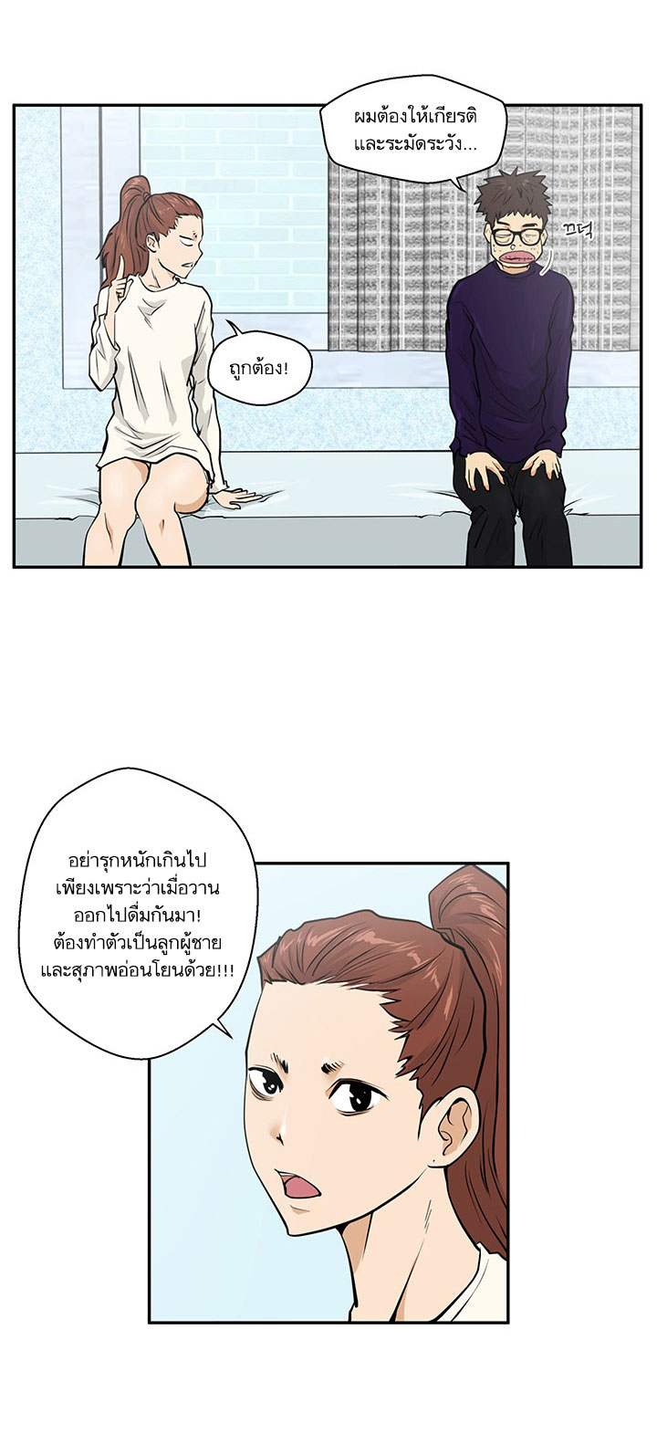 Mr. Kang page 23