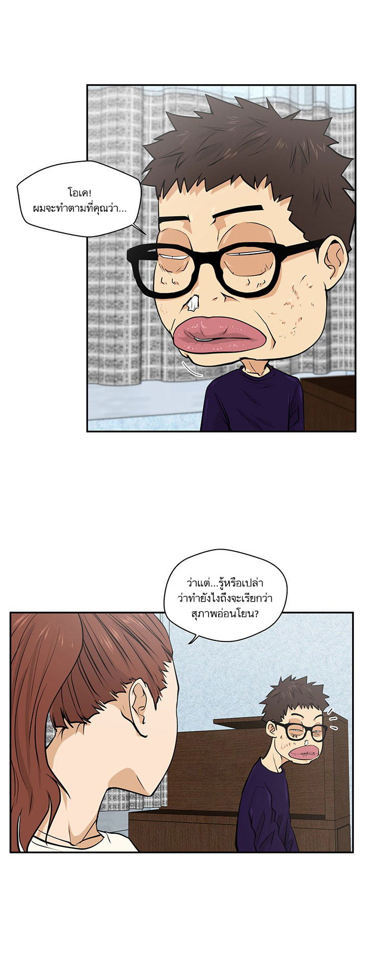 Mr. Kang page 24