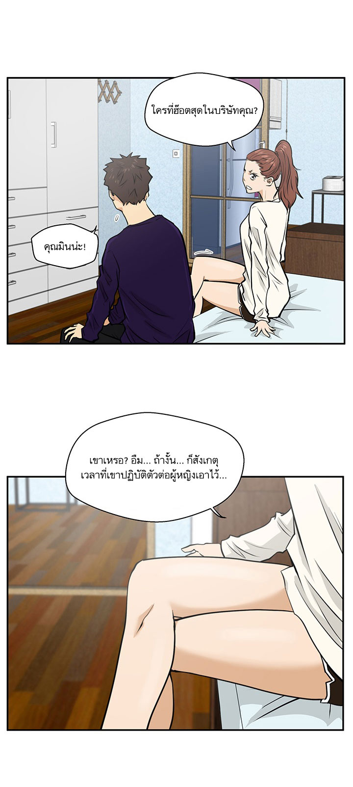 Mr. Kang page 25