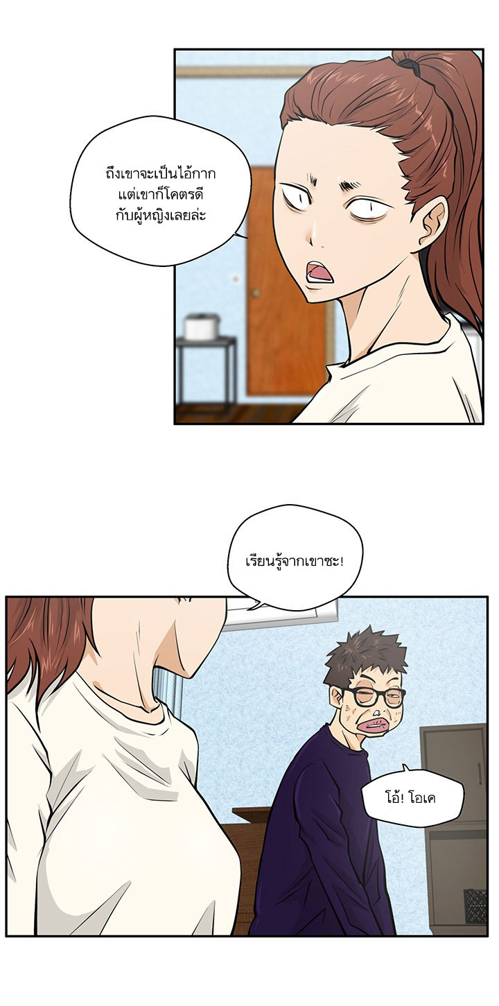 Mr. Kang page 26