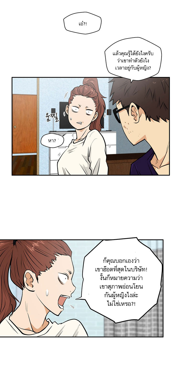 Mr. Kang page 27