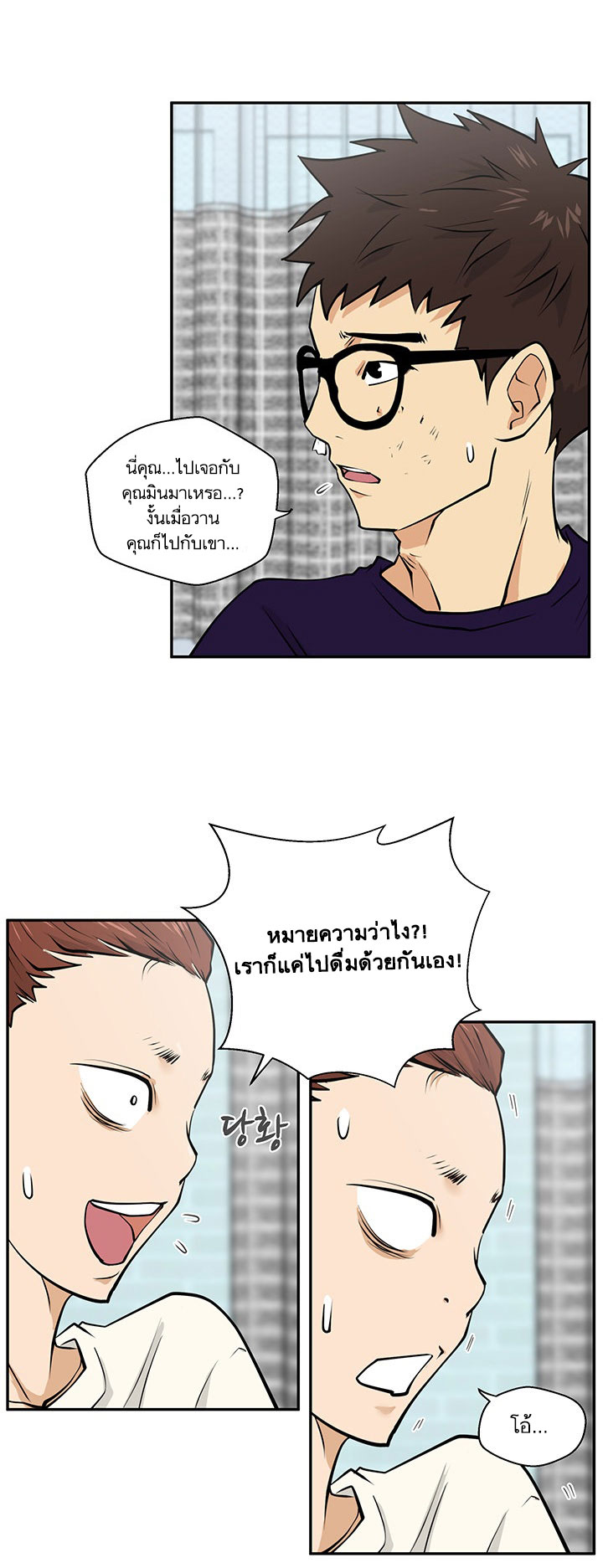 Mr. Kang page 28