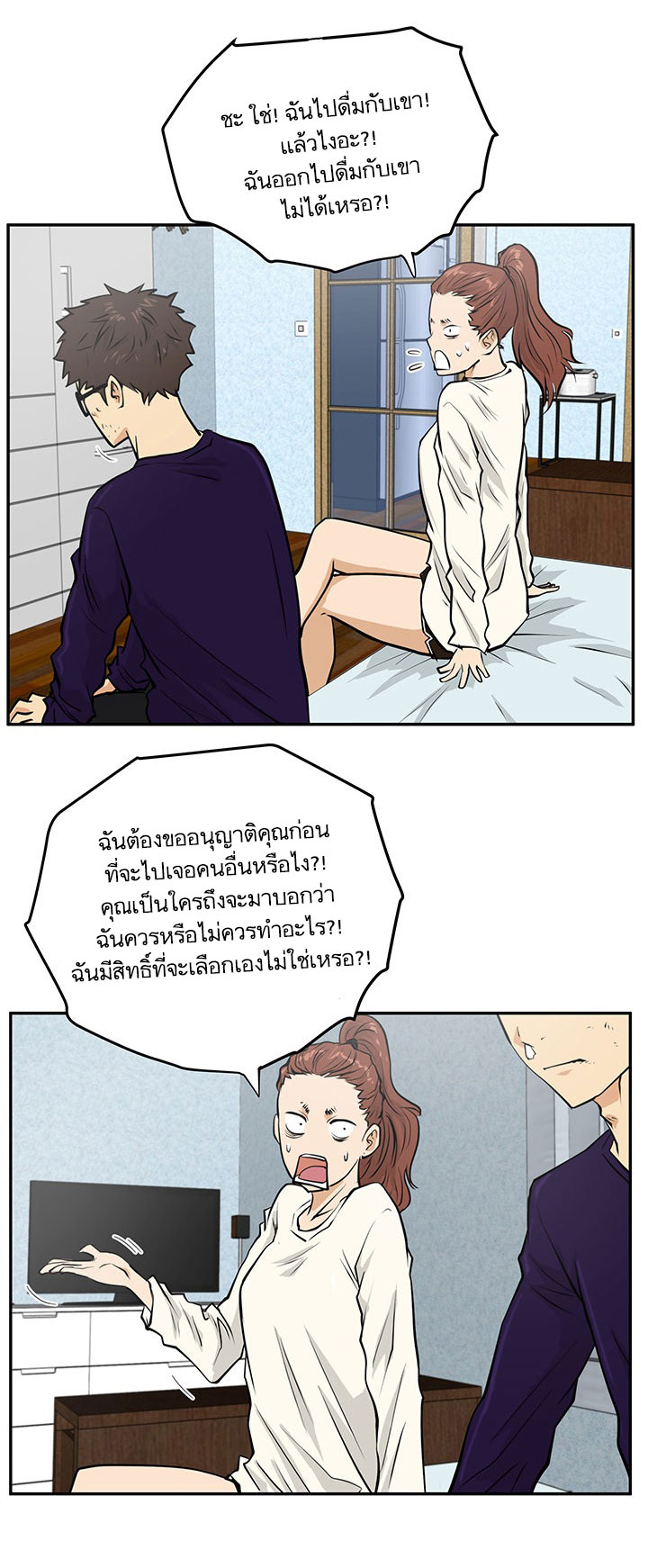 Mr. Kang page 29