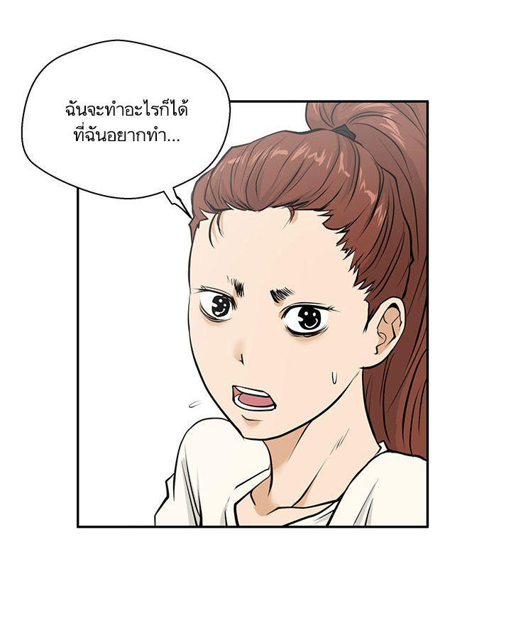 Mr. Kang page 30
