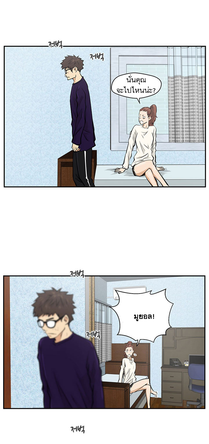 Mr. Kang page 32