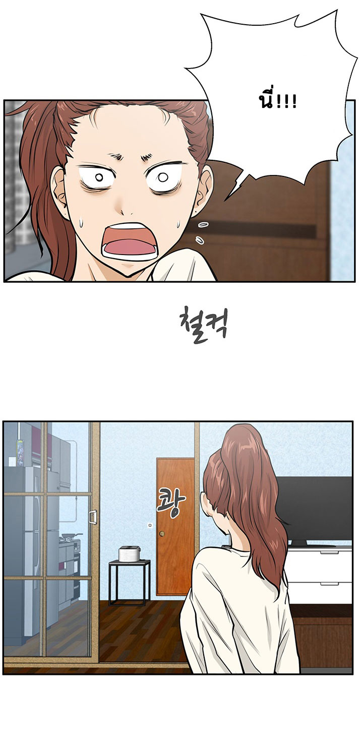 Mr. Kang page 33