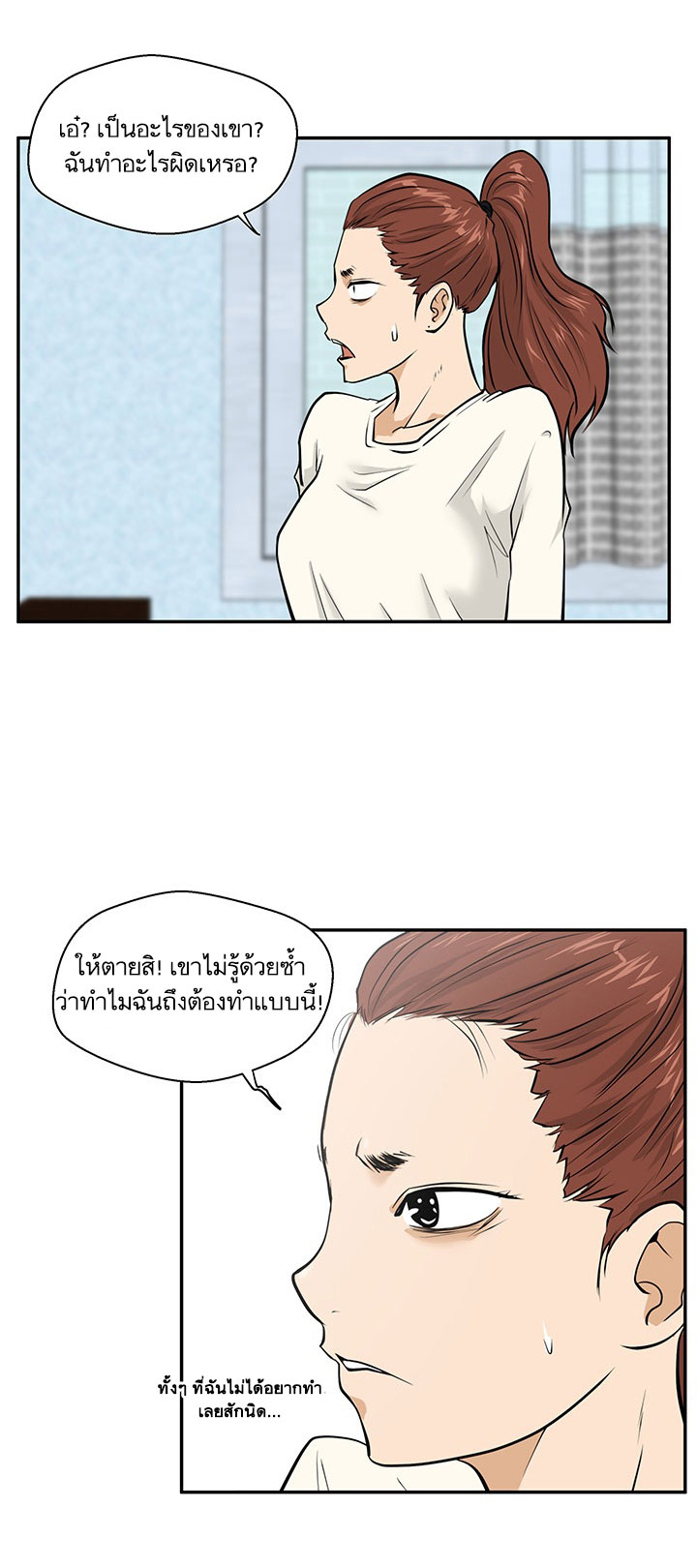Mr. Kang page 34