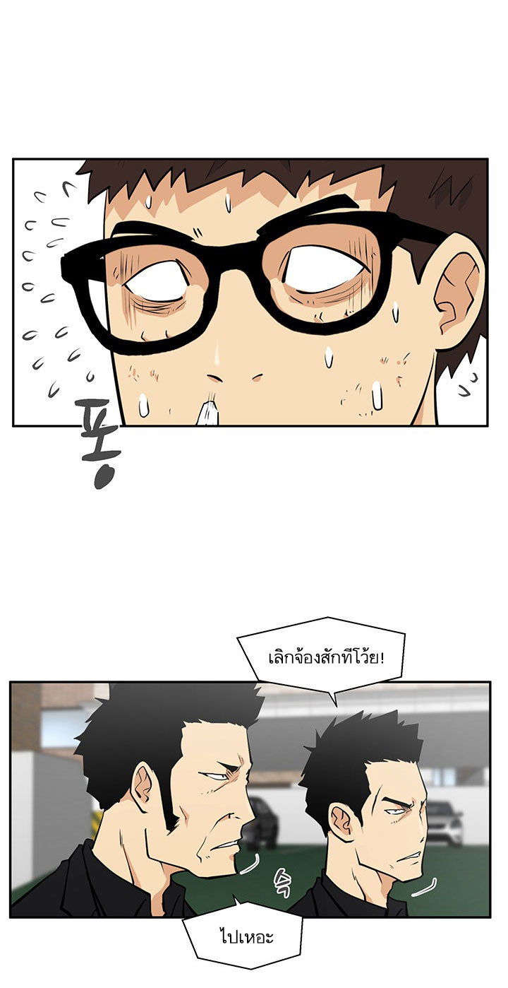 Mr. Kang page 39