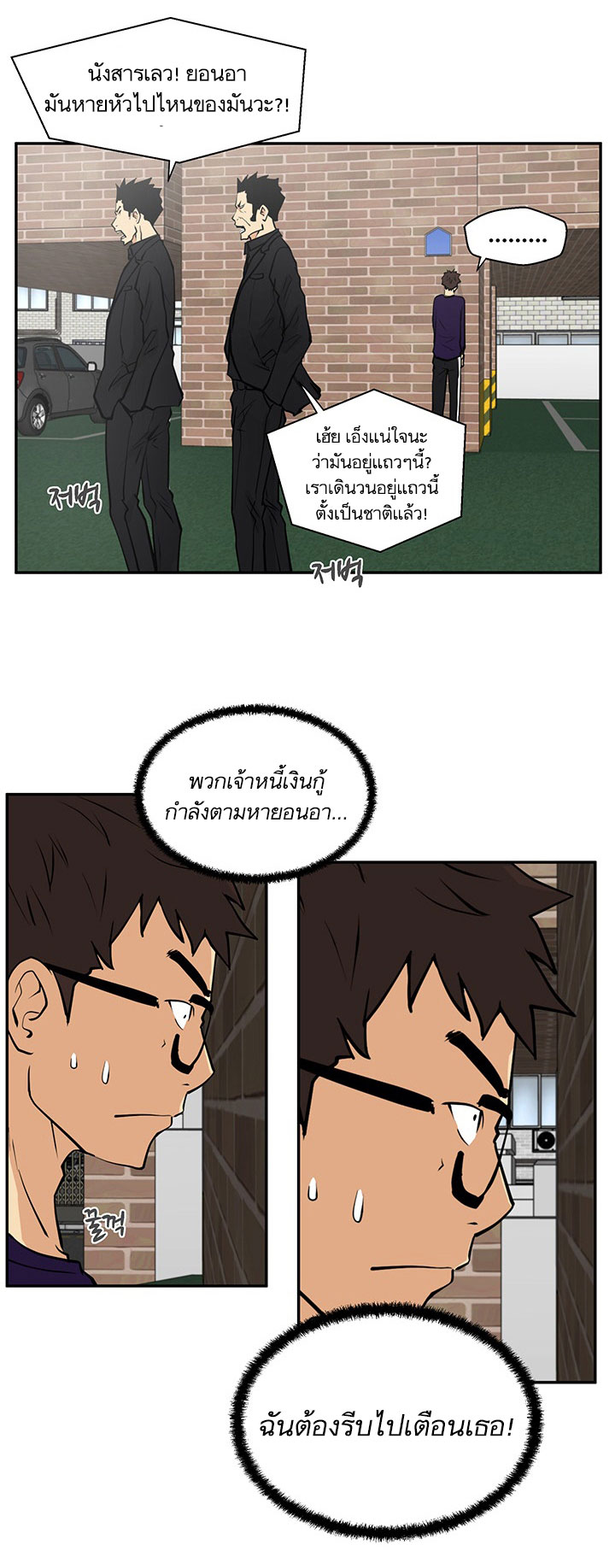 Mr. Kang page 40