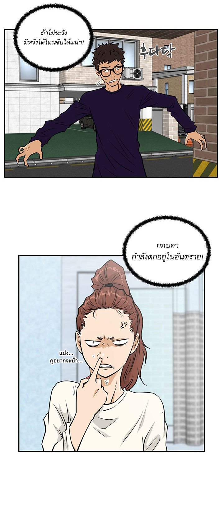 Mr. Kang page 41