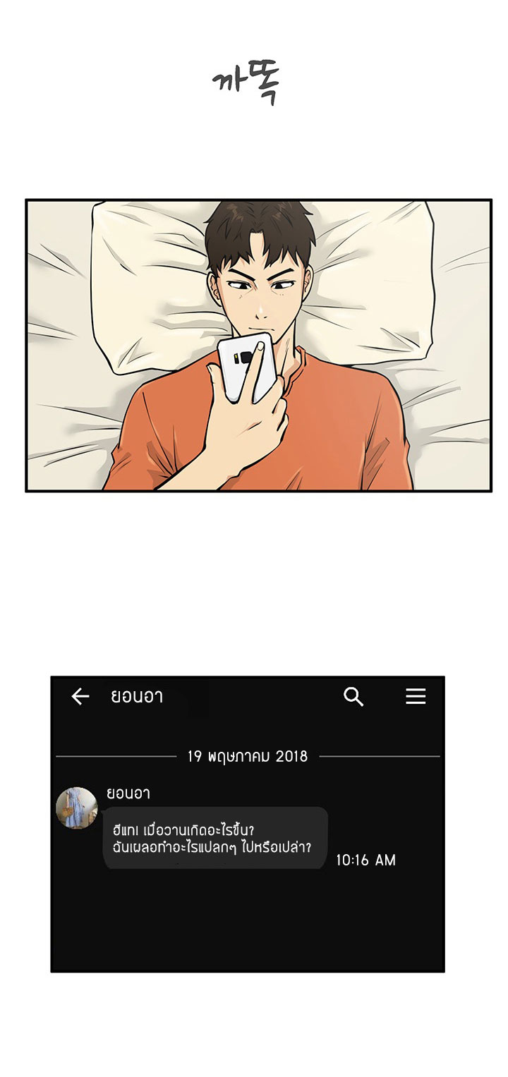 Mr. Kang page 2