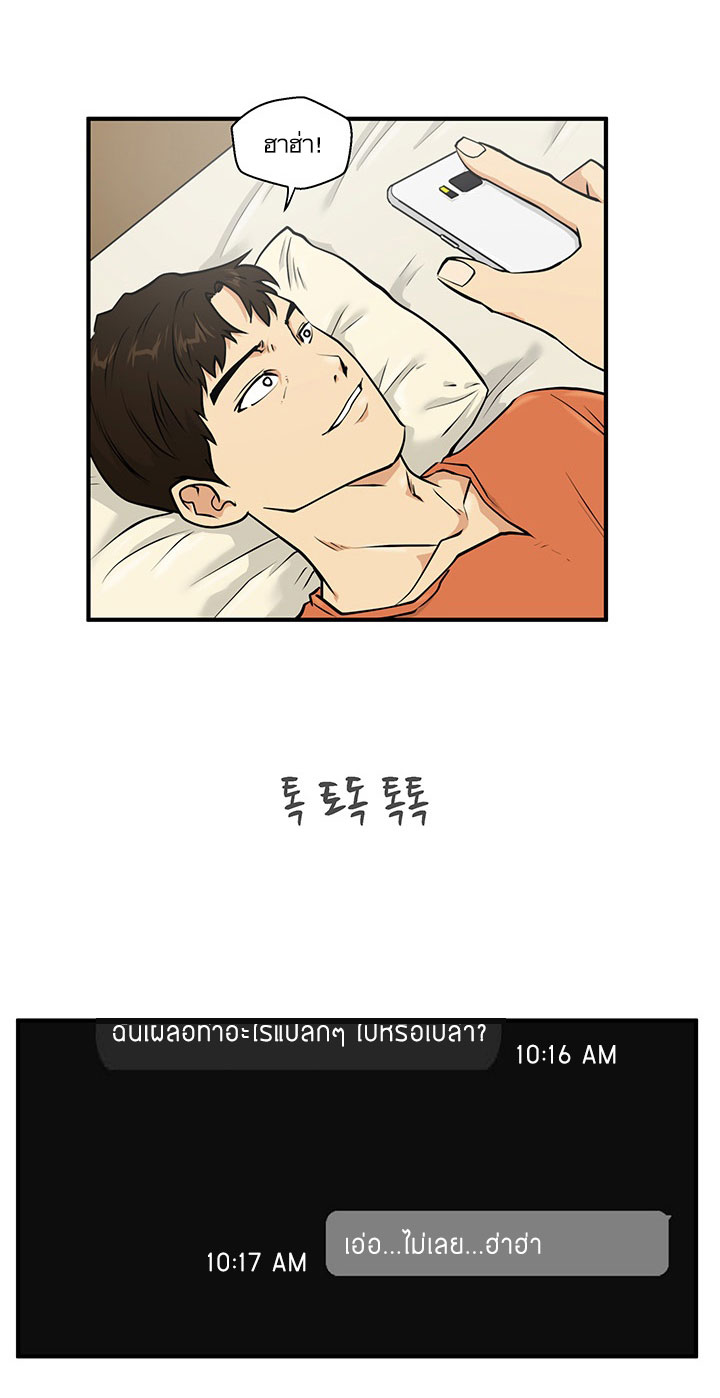 Mr. Kang page 3