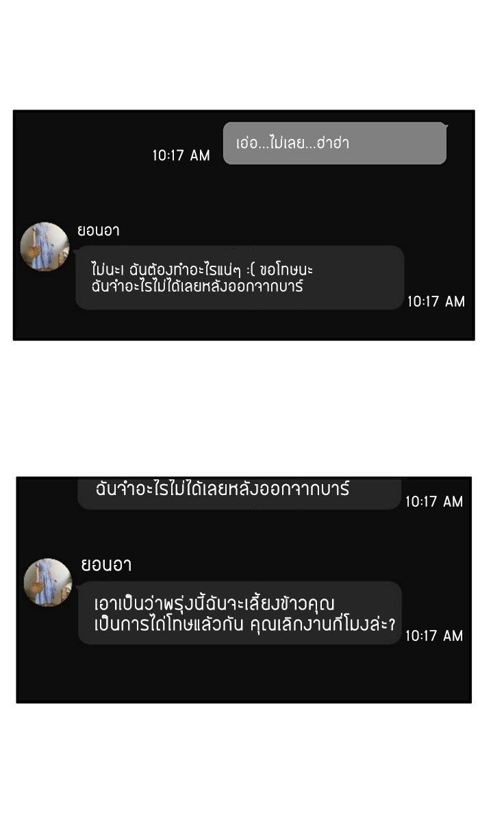 Mr. Kang page 4