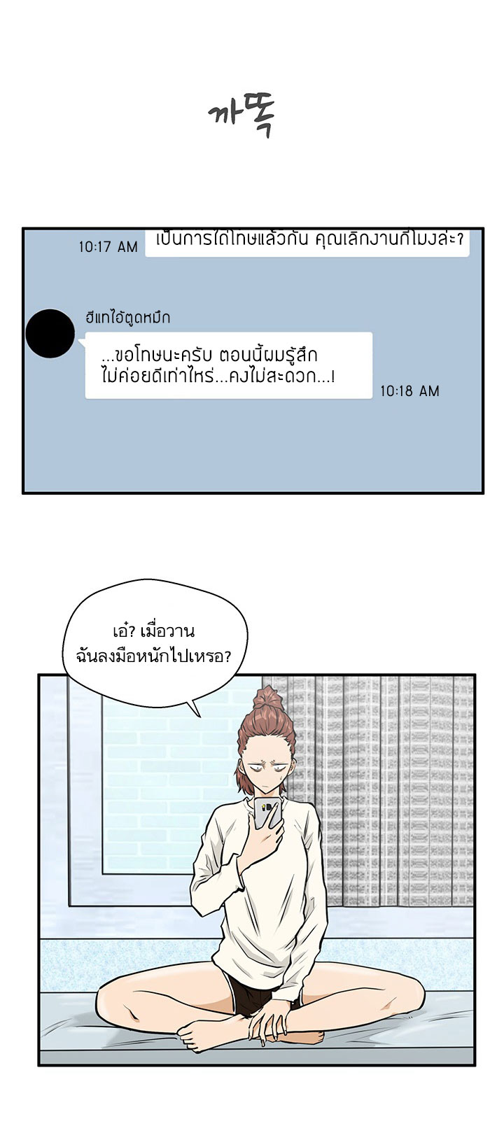Mr. Kang page 6