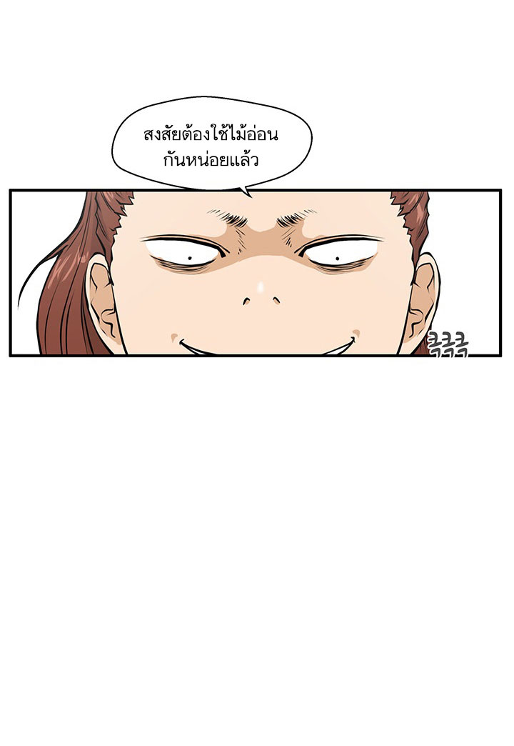 Mr. Kang page 7