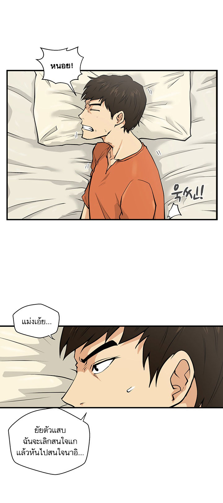 Mr. Kang page 9