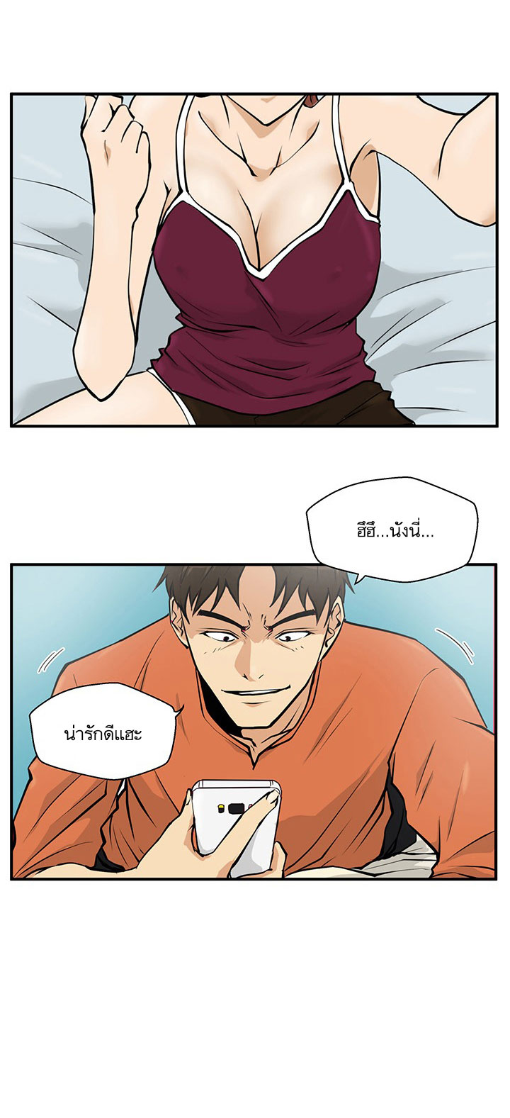 Mr. Kang page 12
